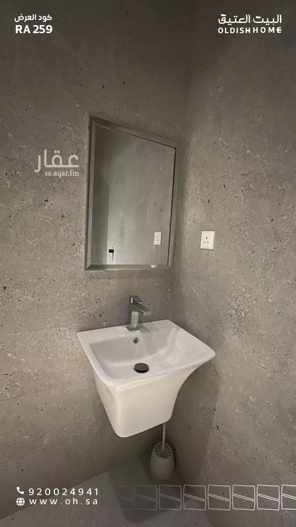 شقة 1 غرف في جرير 16