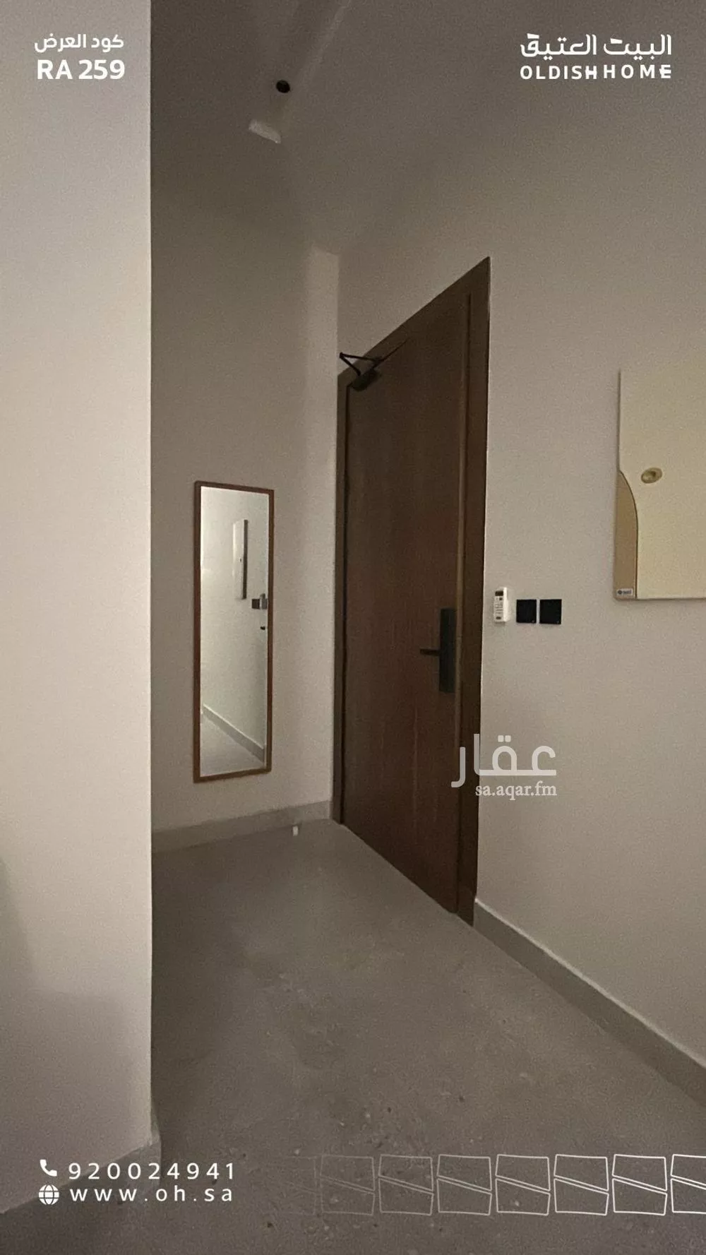 شقة 1 غرف في جرير 10