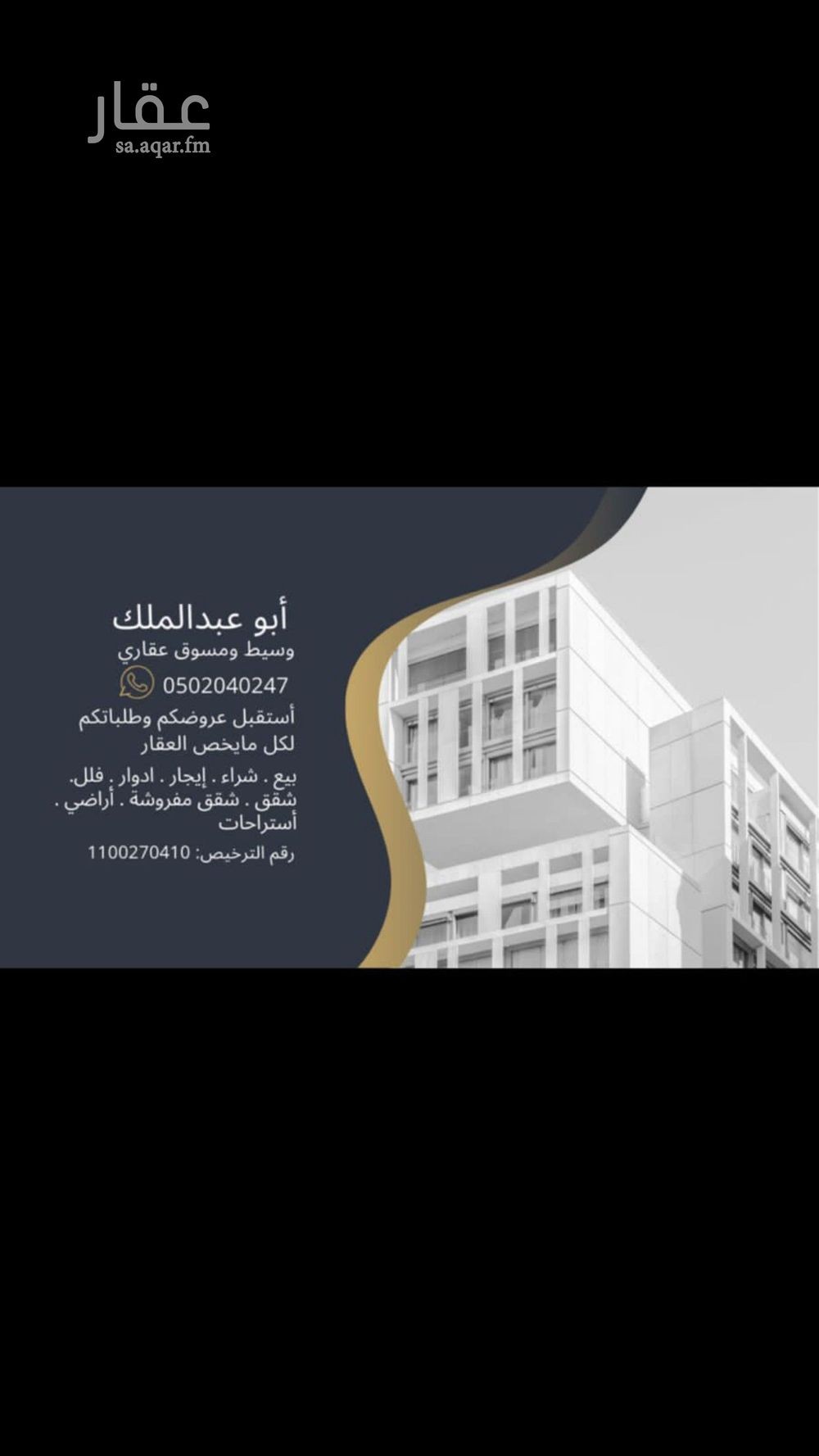 2 bedroom apartment in Sikkat Al Hadeed, Madinah 16