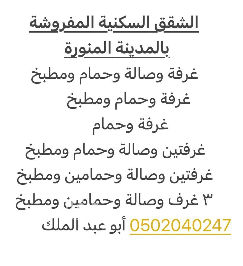 2 bedroom apartment in Sikkat Al Hadeed, Madinah 15