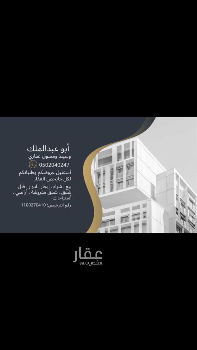 2 bedroom apartment in Al Difa, Madinah 3