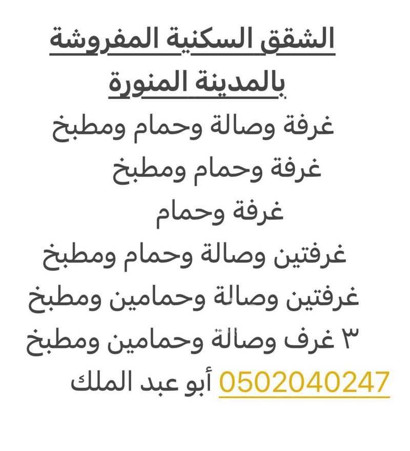 2 bedroom apartment in Al Difa, Madinah 2