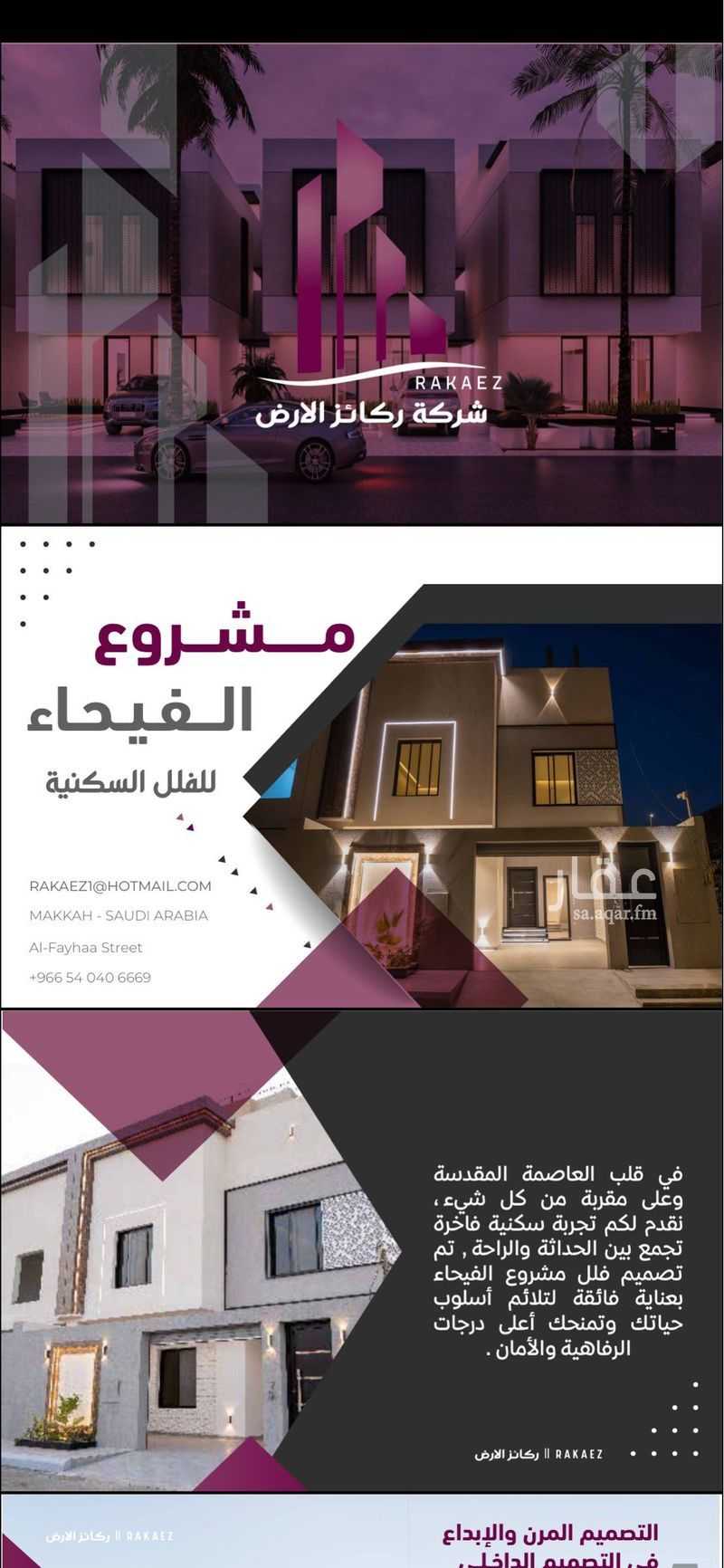 villa in Al Buhayrat, Makkah 2