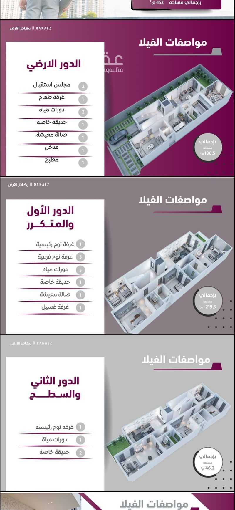 villa in Al Buhayrat, Makkah 5
