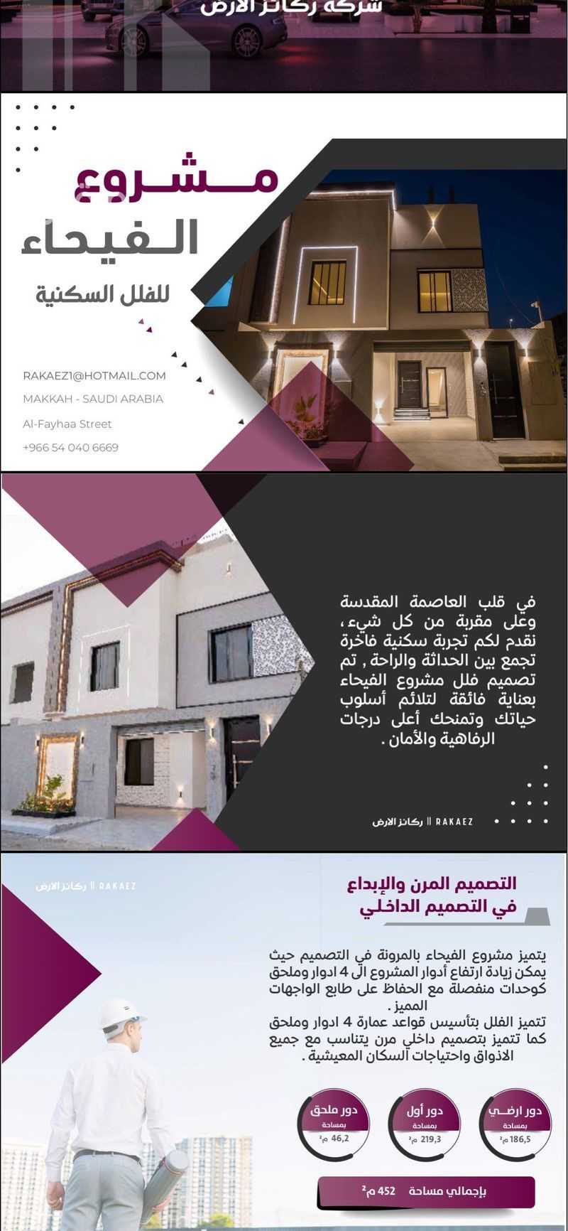villa in Al Buhayrat, Makkah