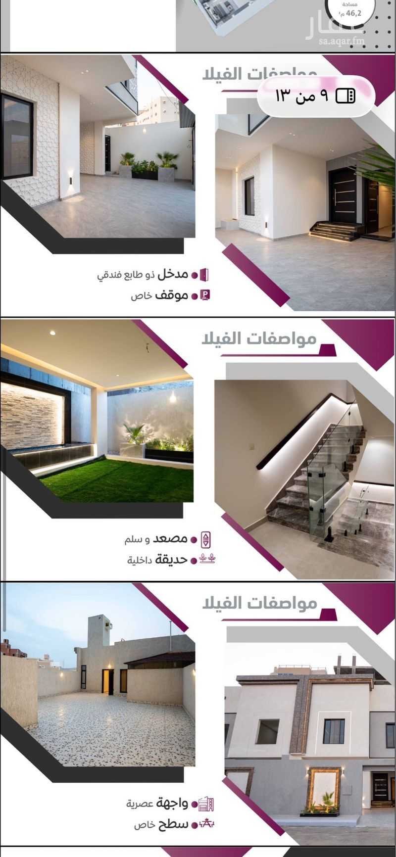villa in Al Buhayrat, Makkah 4