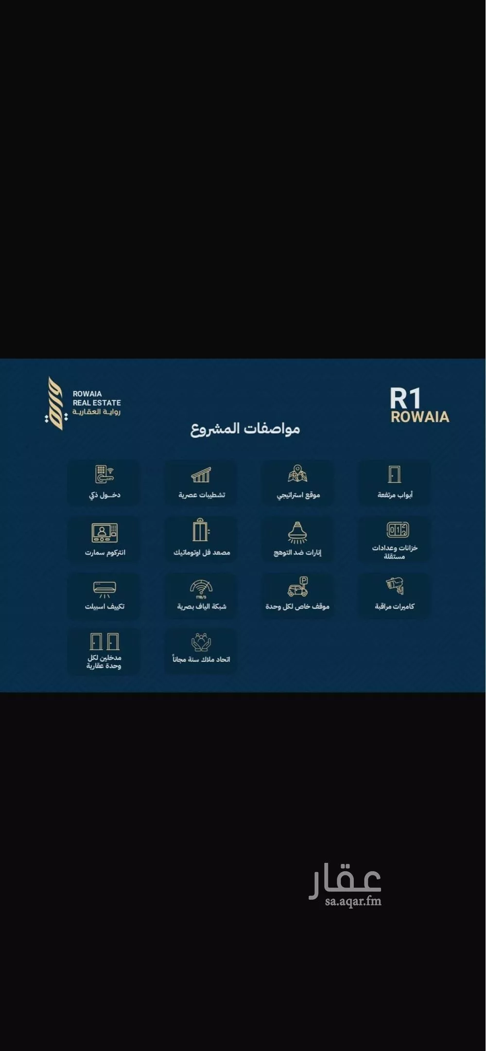 شقة 4 غرف في الريان 3