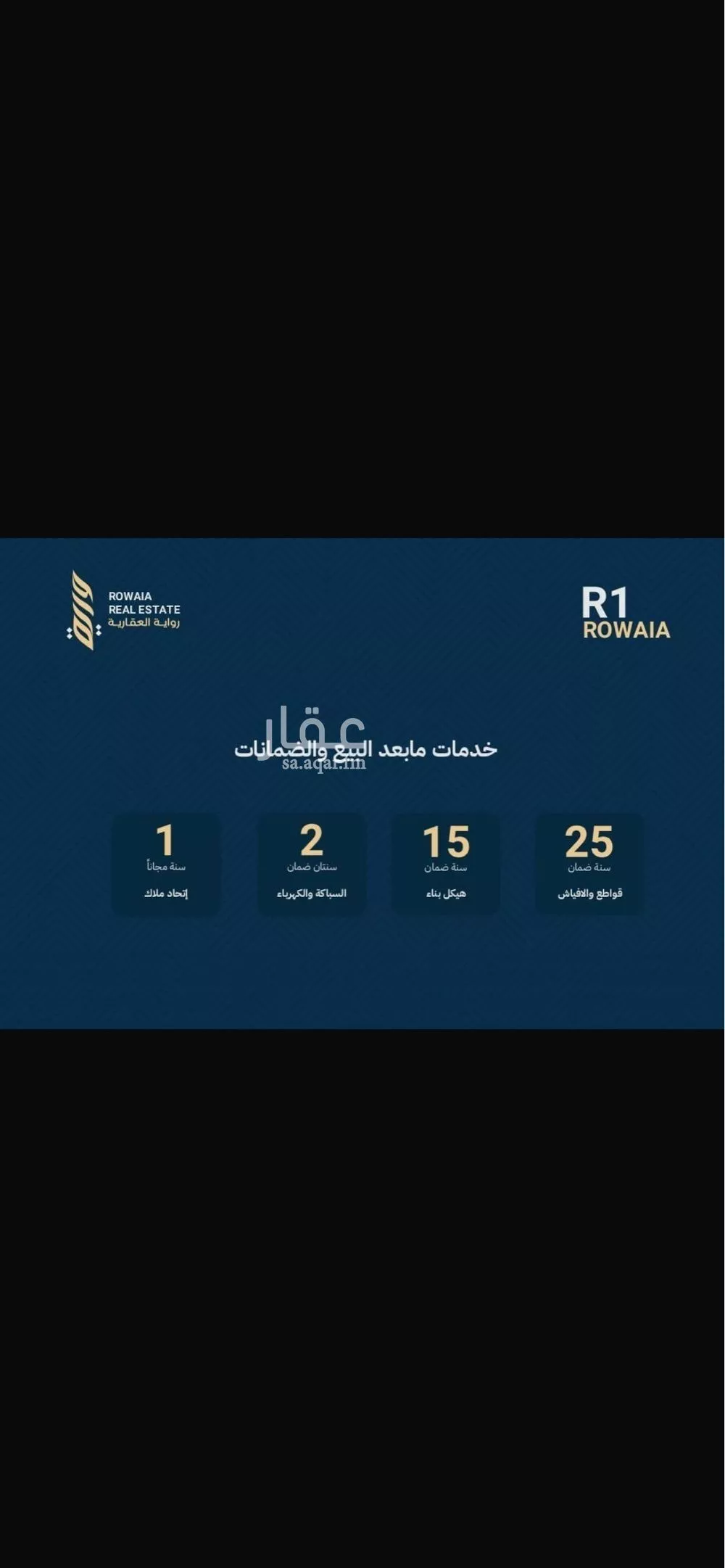 شقة 4 غرف في الريان 7