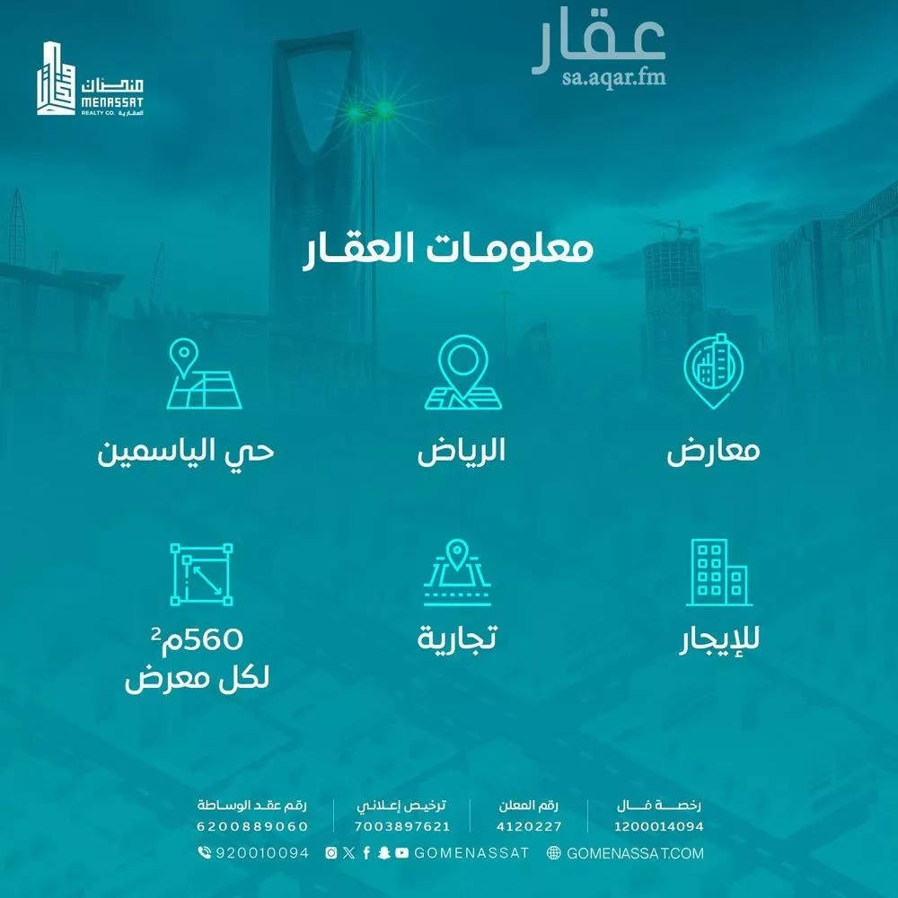 محل 3000 م² في الياسمين 3