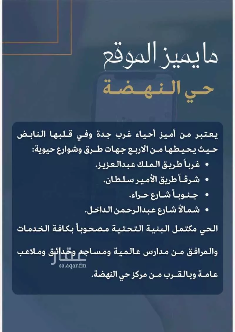 شقة 4 غرف في النهضة 3