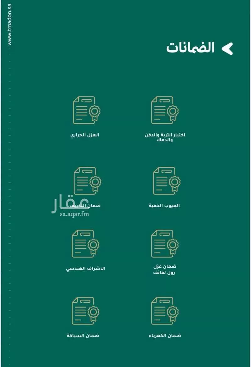 دور 5 غرف في النخيل 6