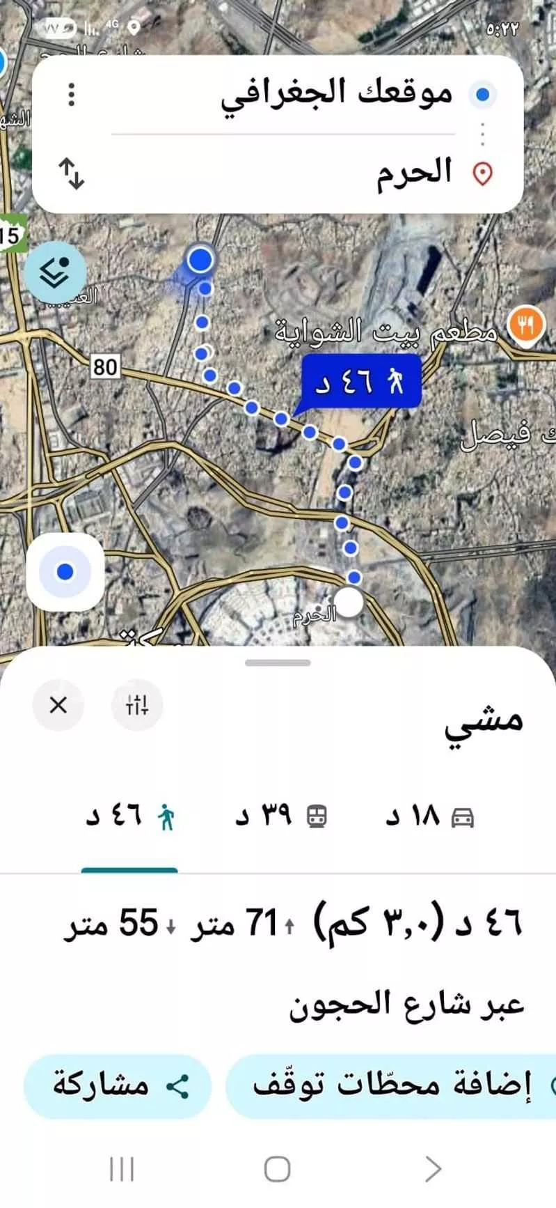 عمارة 178 م² في العتيبية 12