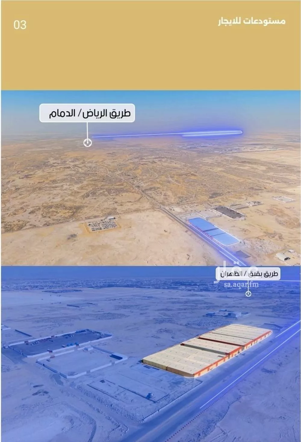 مستودع 4885 م² في المدينة الصناعية الثانية 4