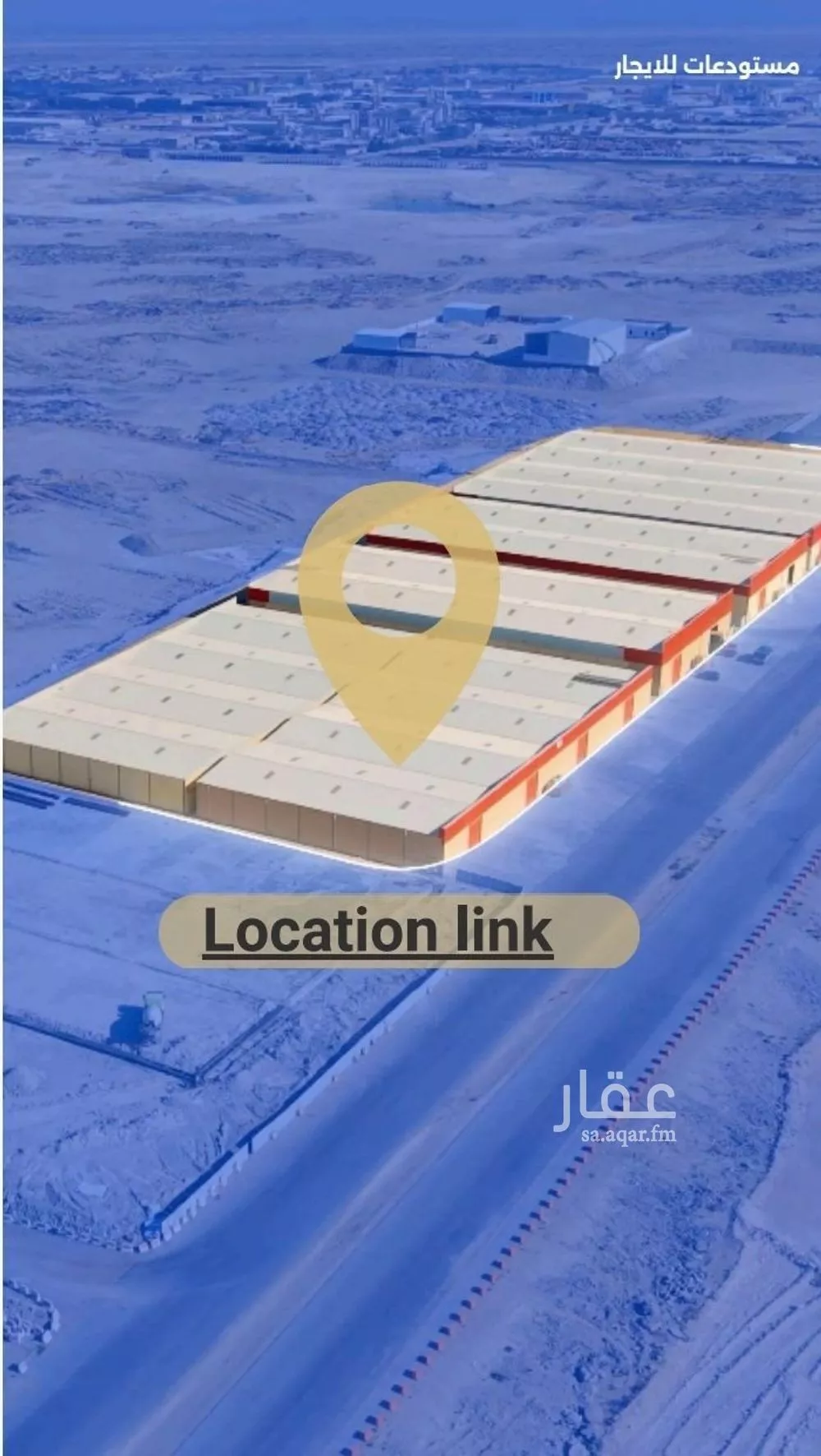 مستودع 4885 م² في المدينة الصناعية الثانية 6
