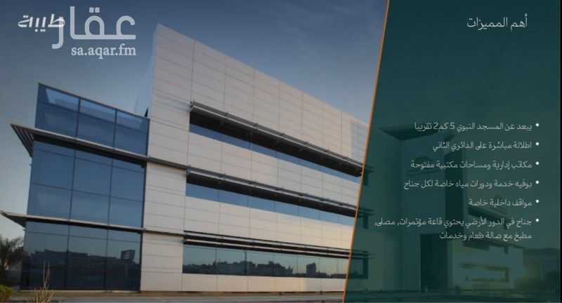 1 bedroom office in Sayyid Al Shuhada, Madinah 2