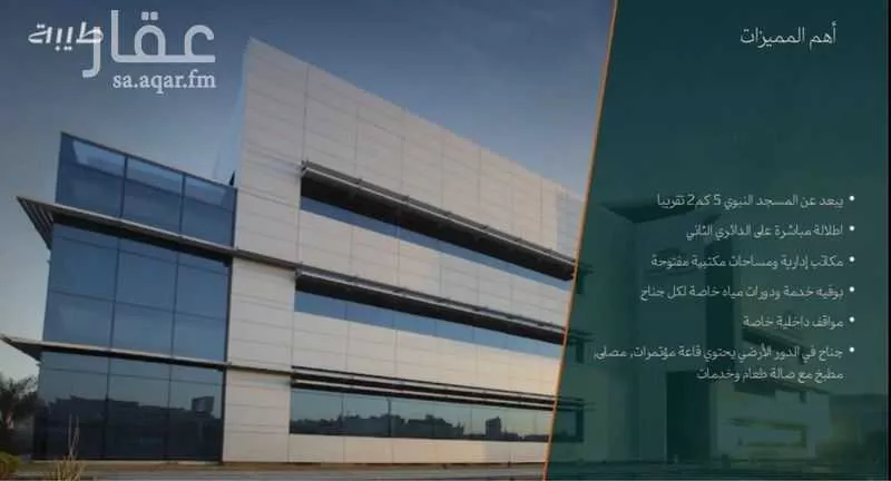 مكتب 815 م² في سيد الشهداء 2