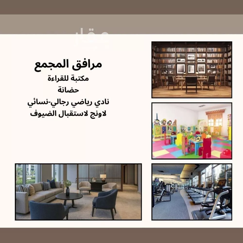 3 bedroom apartment in Al Rimal 9