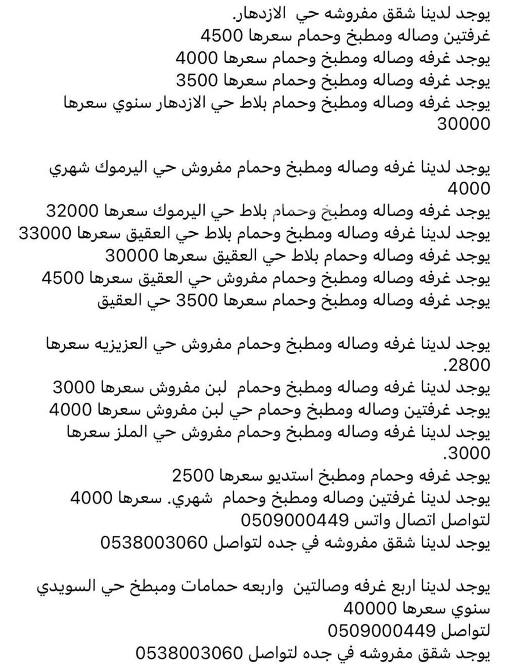 شقة 4 غرف في السويدي، الرياض 10