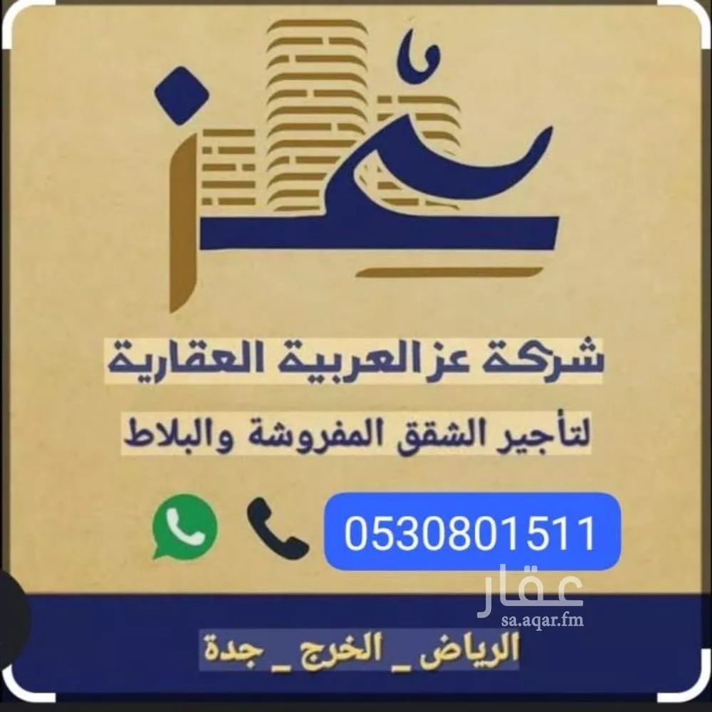 3 bedroom apartment in Al Aqiq, Riyadh 17