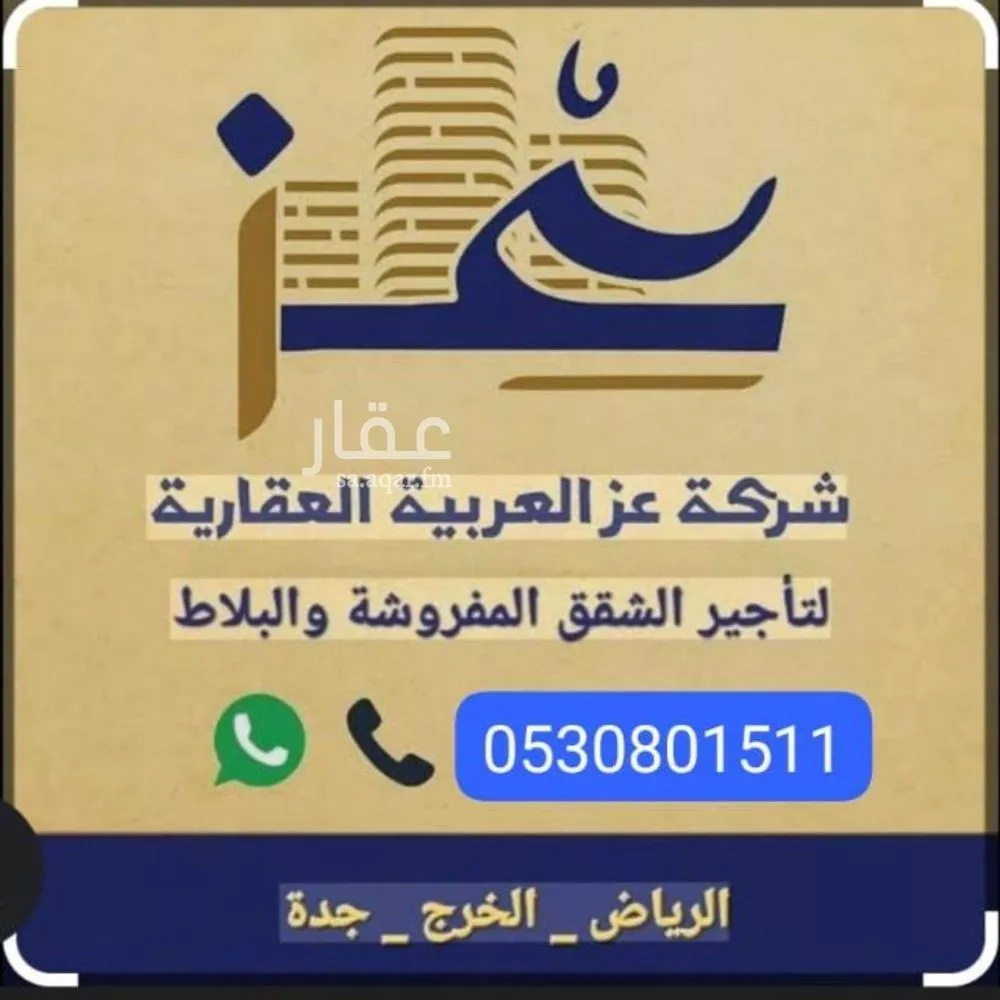 4 bedroom apartment in As Suwaidi, Riyadh 20