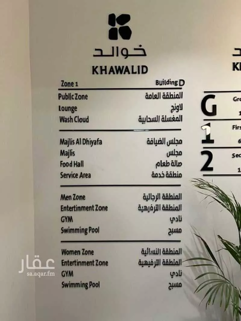 شقة 3 غرف في العارض 8