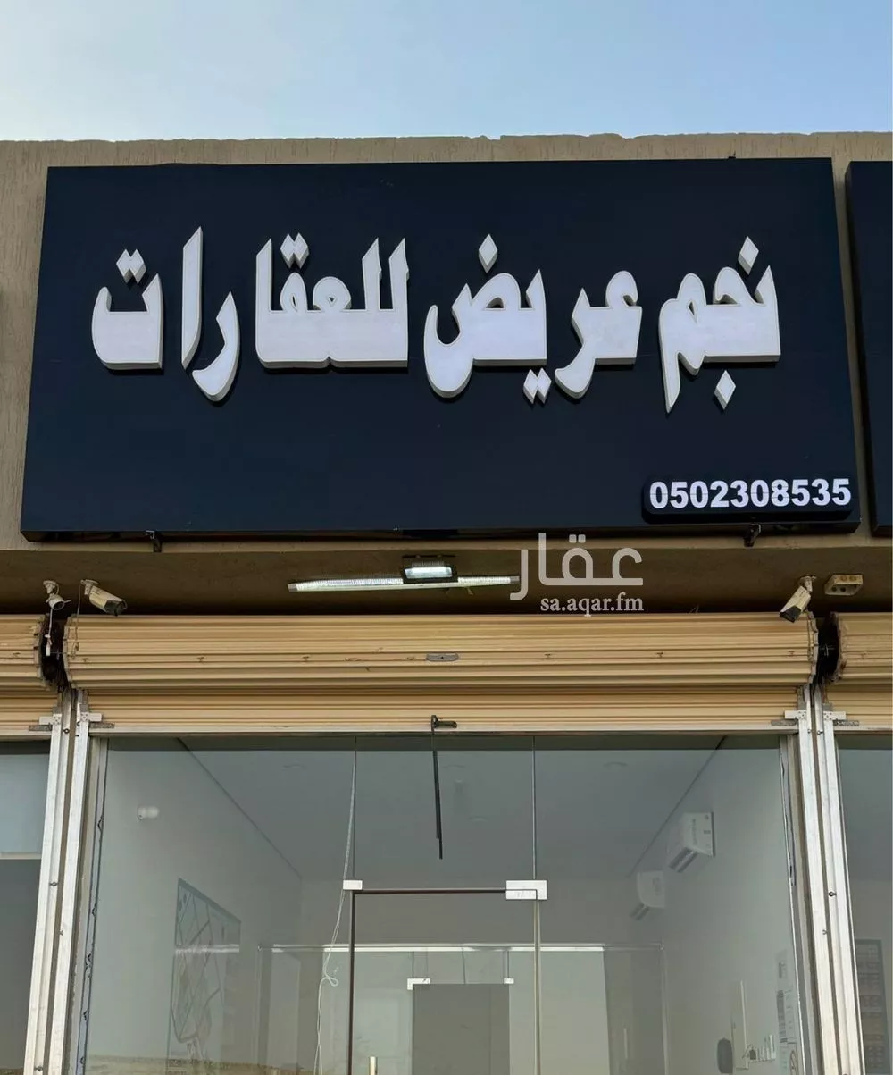 أرض 400 م² في عريض 2