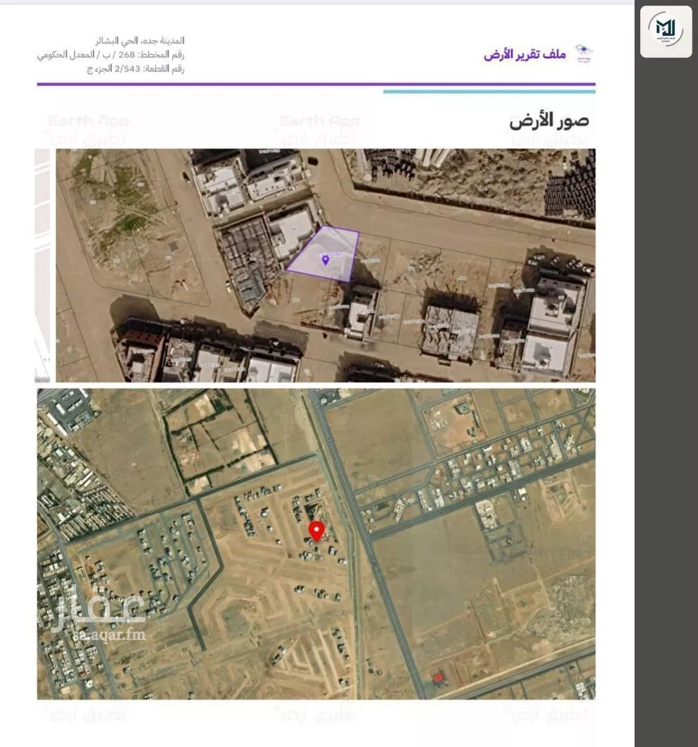 أرض 620 م² في البشائر 2