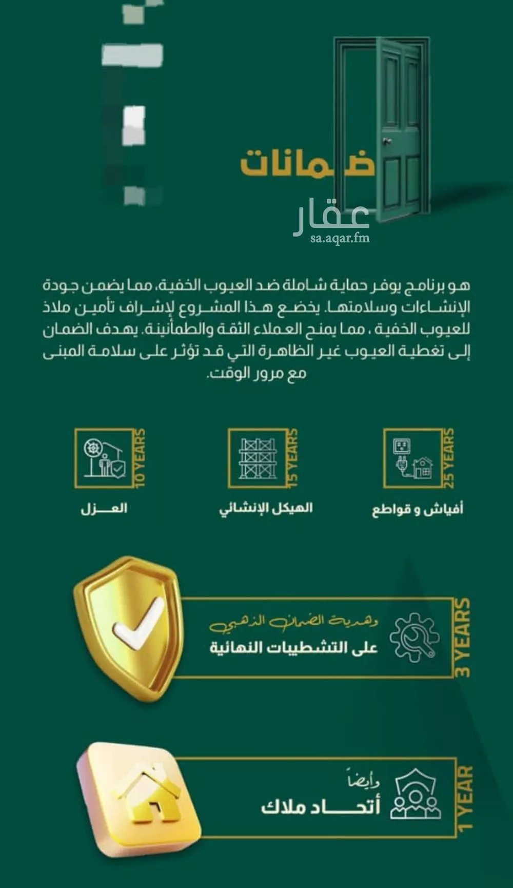 شقة 4 غرف في السلامة 5