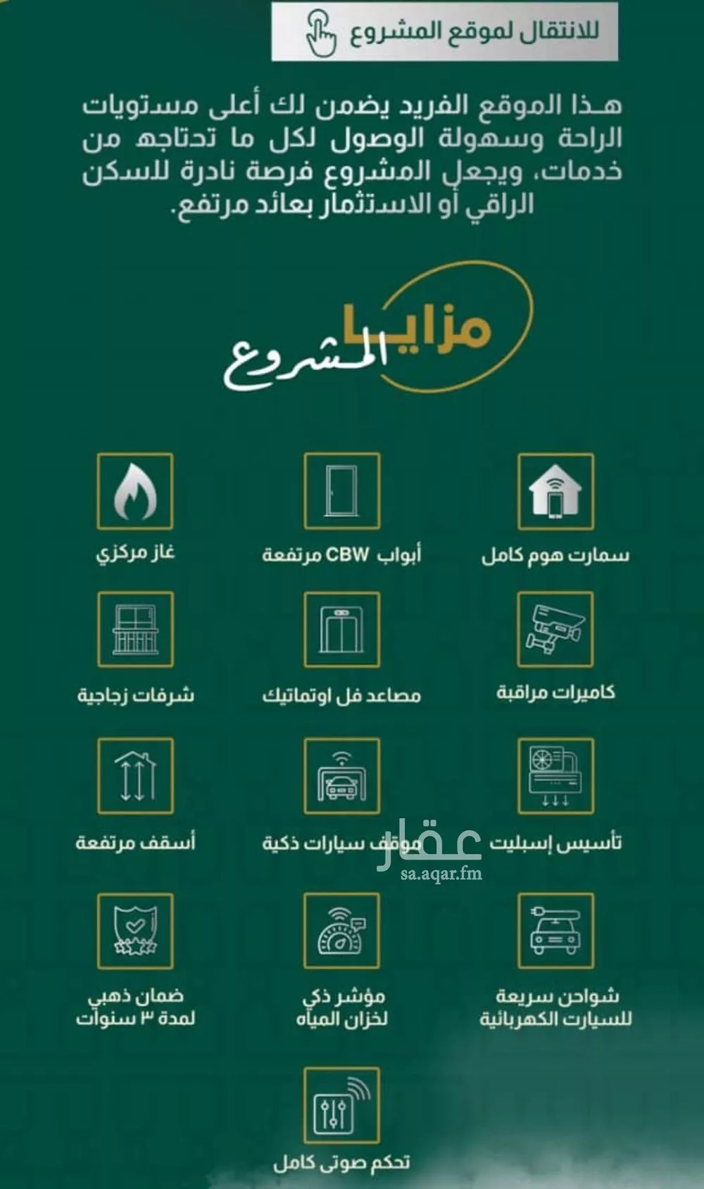 شقة 4 غرف في الصفا 3
