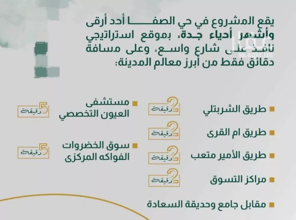 شقة 4 غرف في الصفا 4