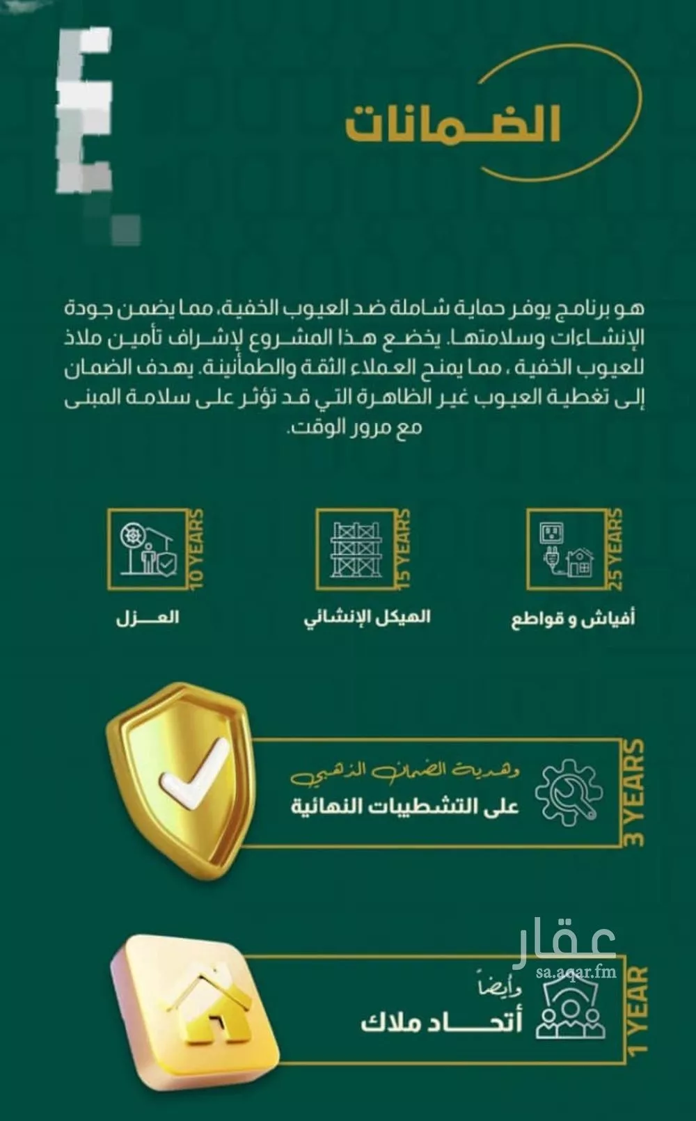 شقة 4 غرف في الصفا 6