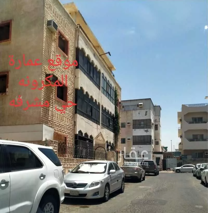 546 sqm building in Mishrifah 11