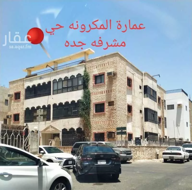 546 sqm building in Mishrifah 6
