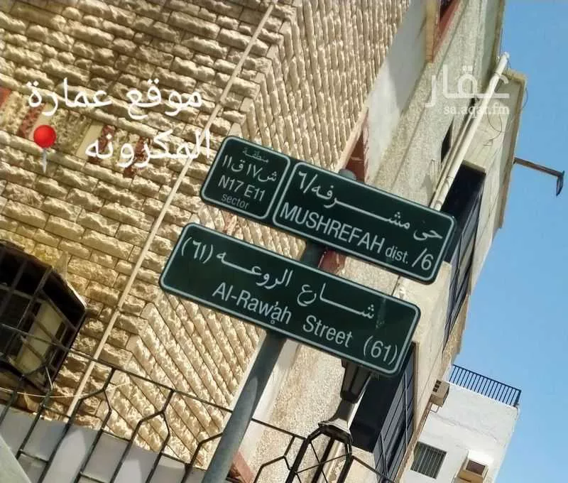 546 sqm building in Mishrifah 10