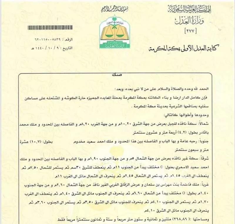 أرض 268 م² في الجميزة 8