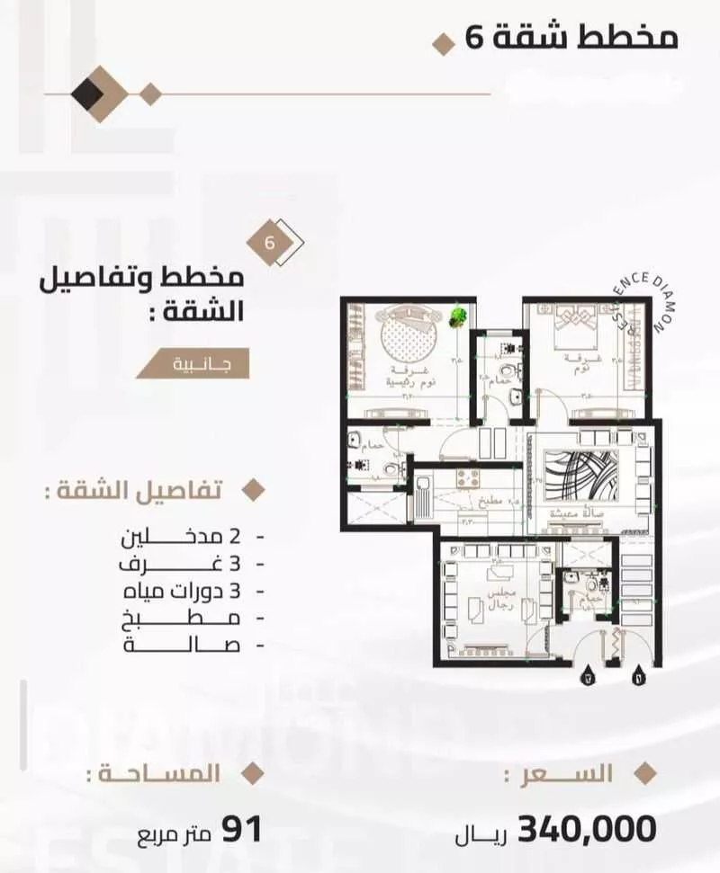 شقة 3 غرف في بطحاء قريش 2
