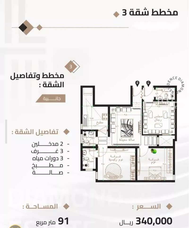 شقة 3 غرف في بطحاء قريش 9