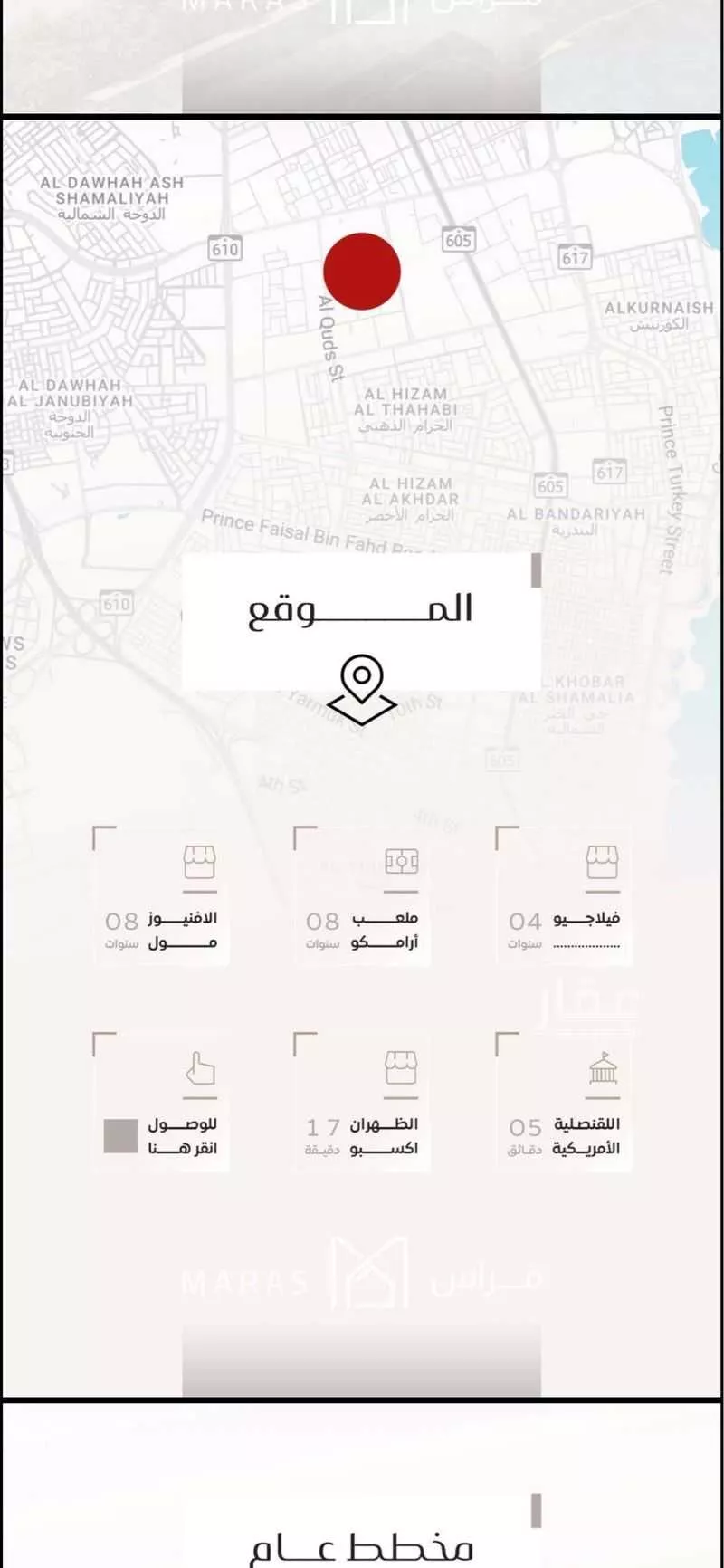 شقة 3 غرف في الجوهرة 4
