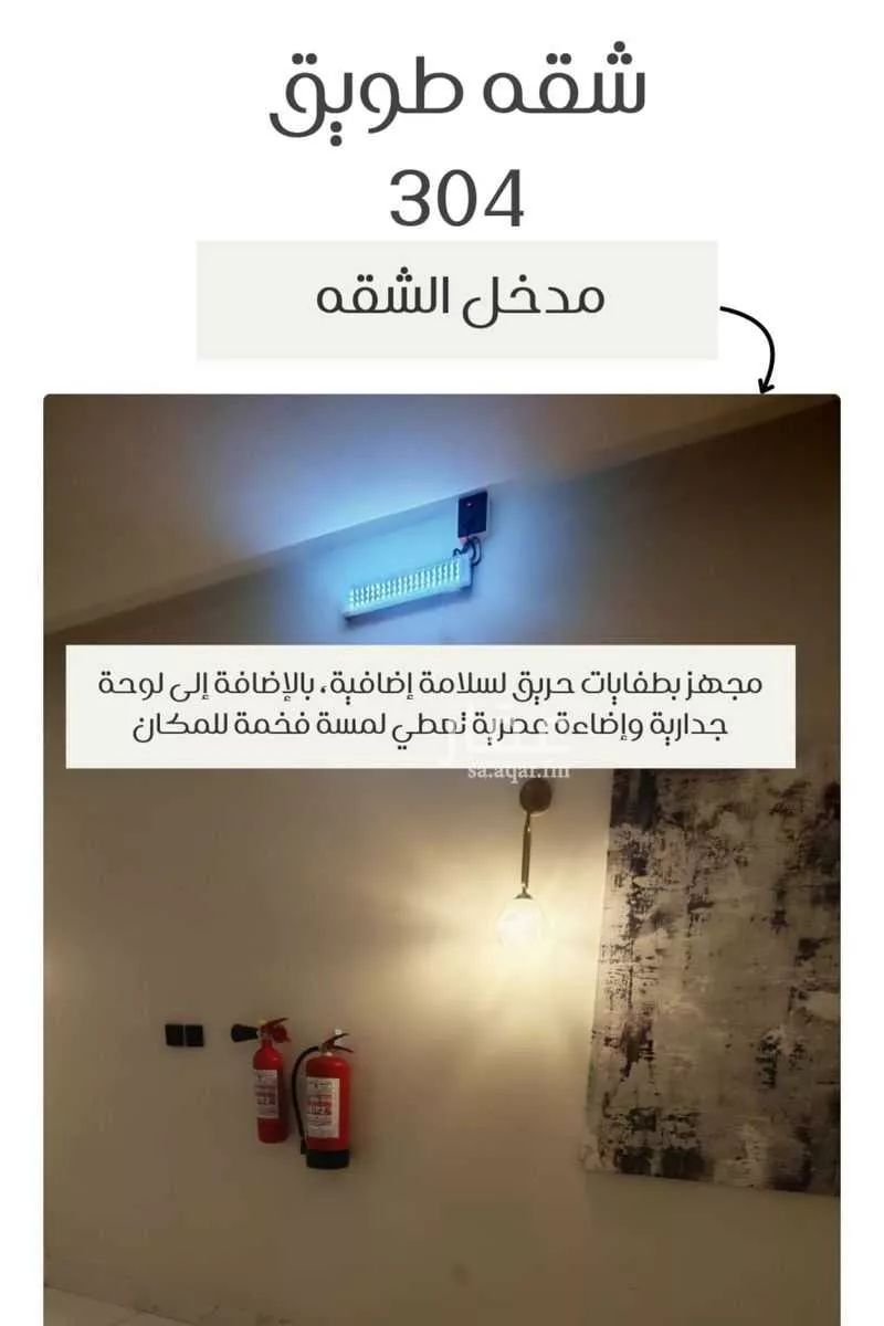شقة 3 غرف في الحمرا 24