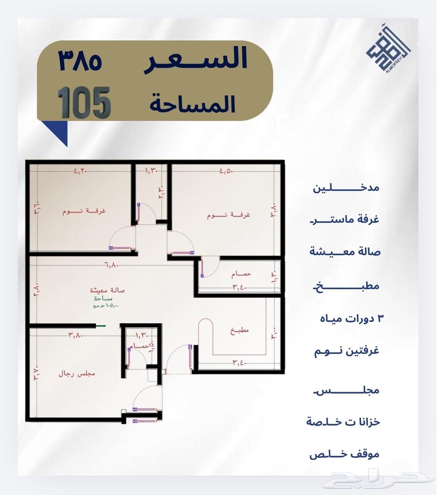 شقة 3 غرف في النزهة 4