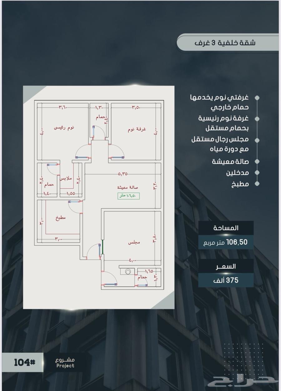 4 bedroom apartment in Al Wahah 2