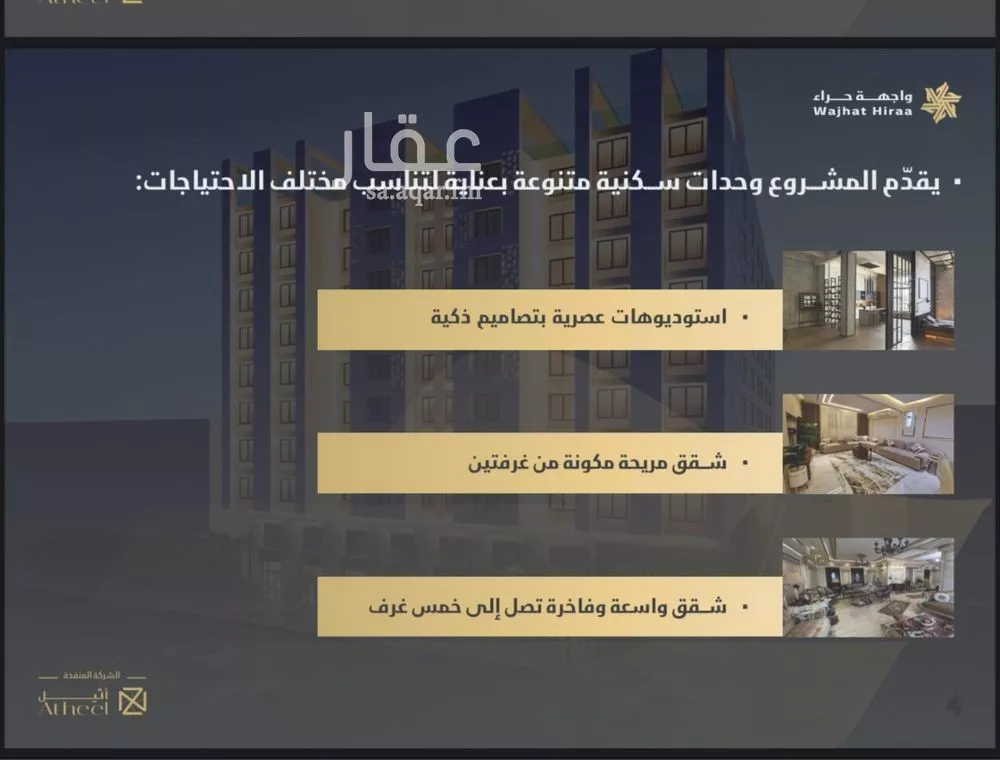 شقة 1 غرف في النعيم 5