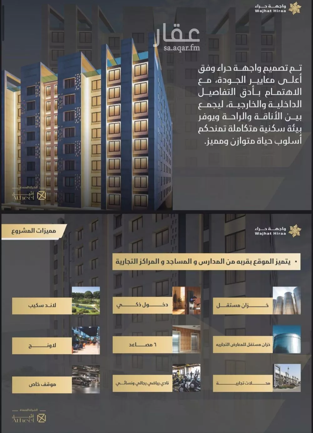 2 bedroom apartment in Al Naeem 2
