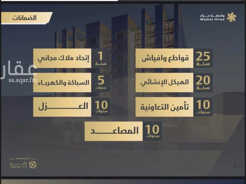 2 bedroom apartment in Al Naeem 6