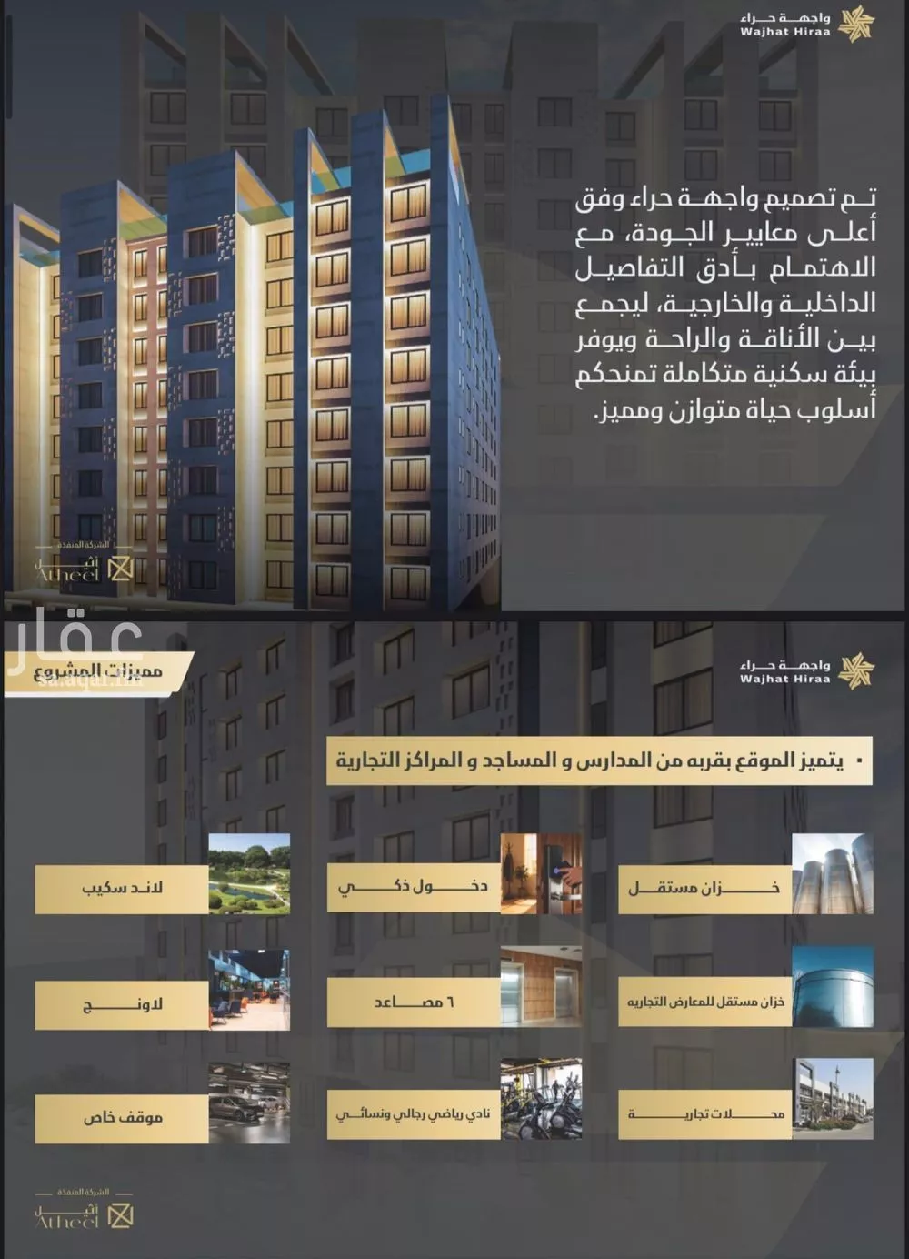 2 bedroom apartment in Al Naeem 8