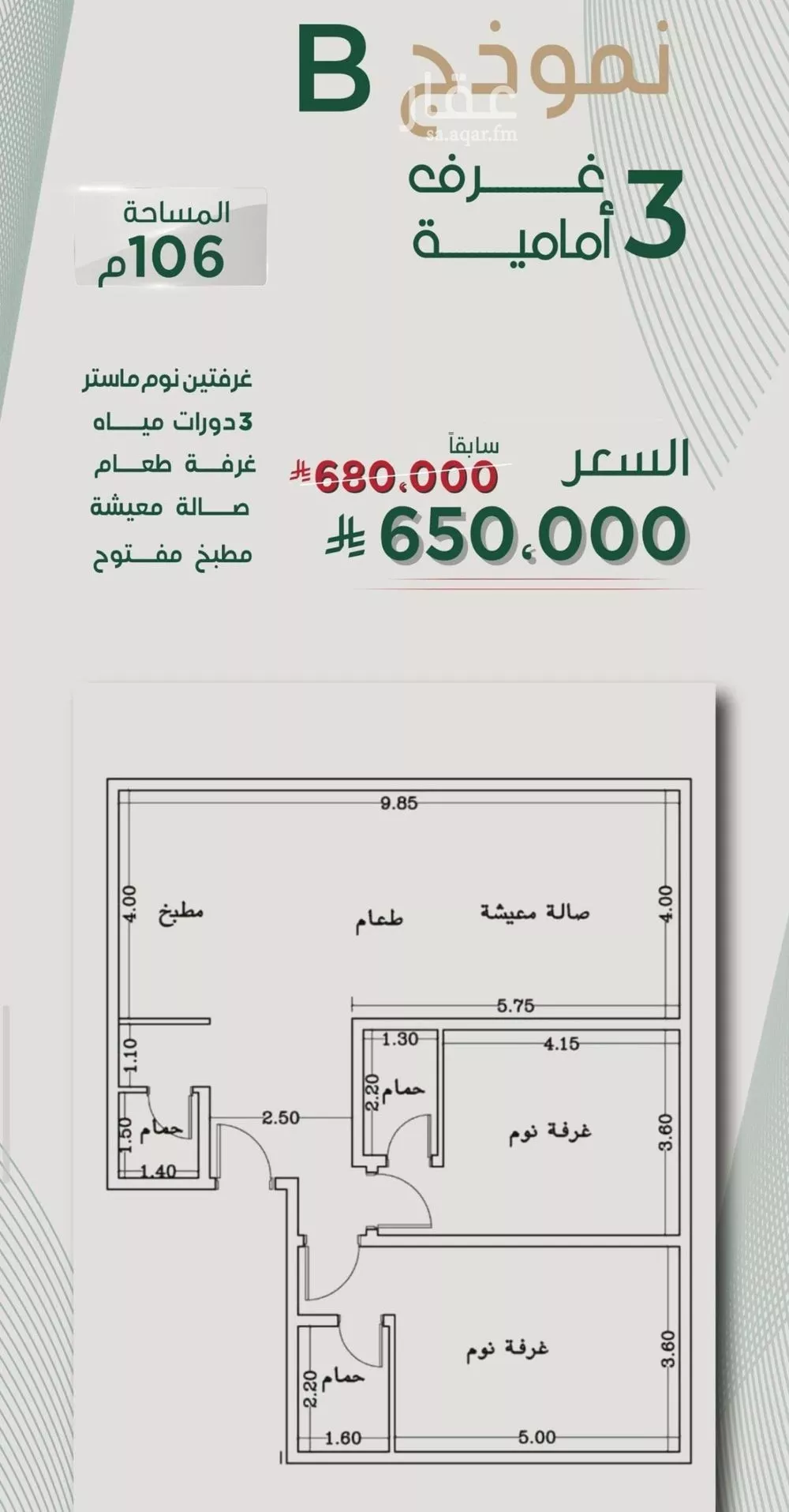 3 bedroom apartment in Al Rawdah 2