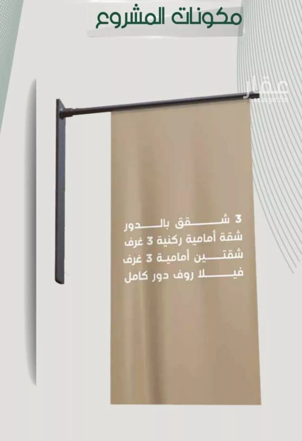 3 bedroom apartment in Al Rawdah 3