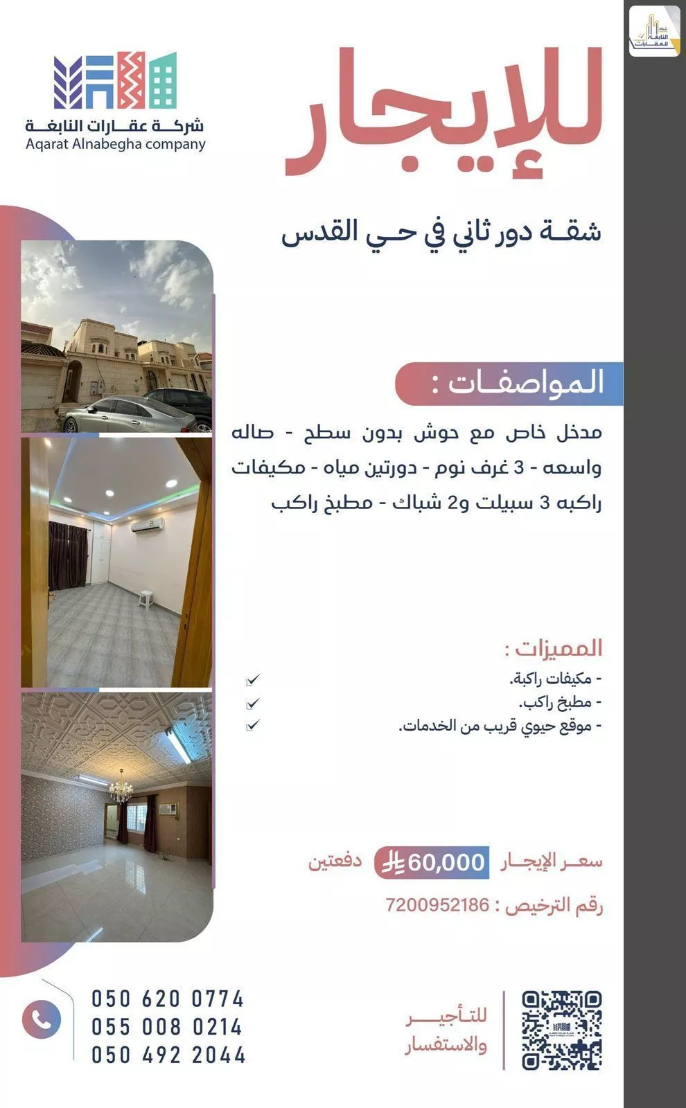 شقة 3 غرف في القدس 15