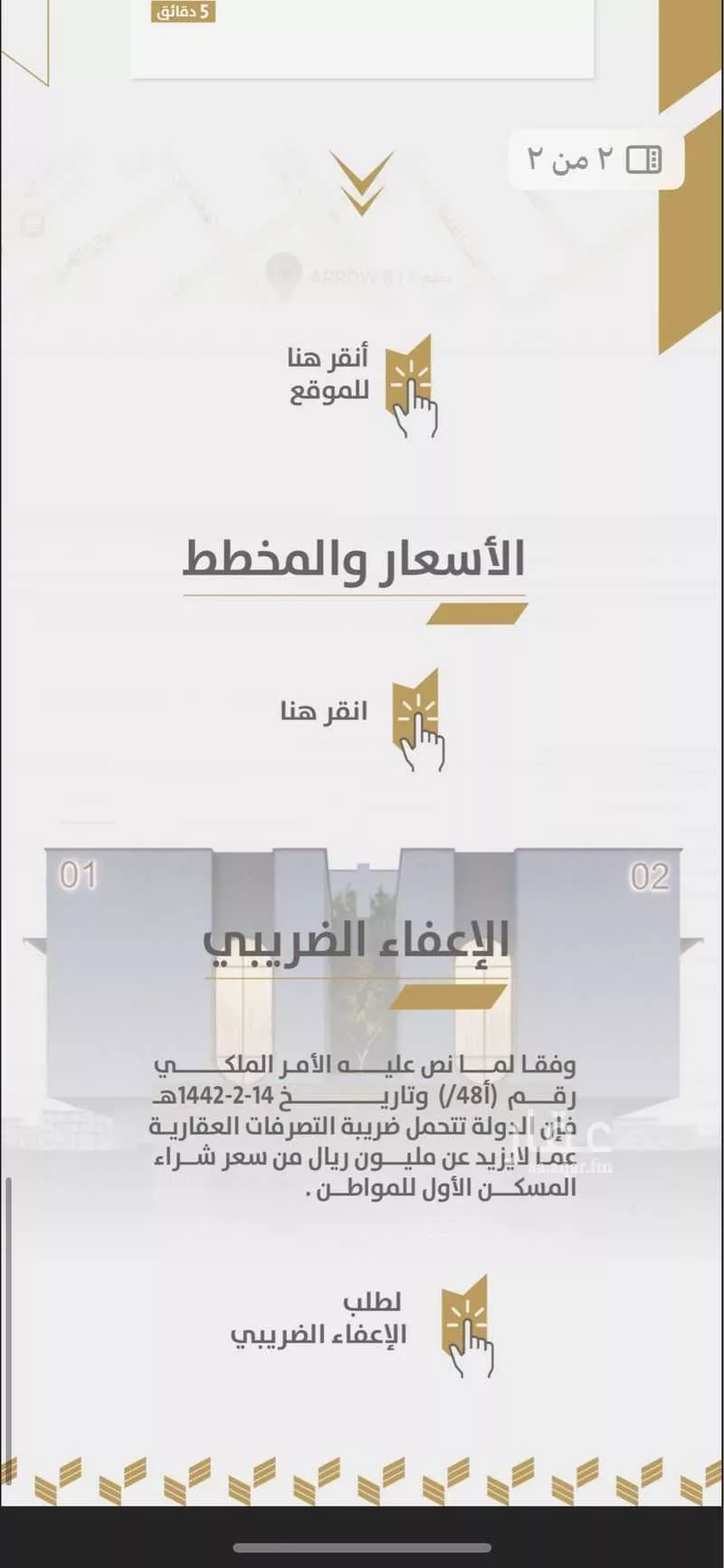 فيلا 8 غرف في المنار 2