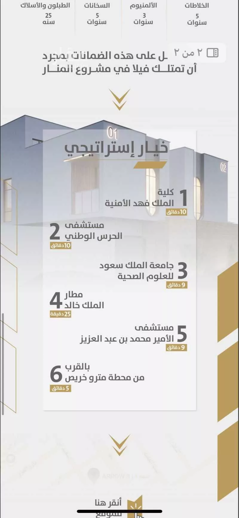 فيلا 8 غرف في المنار 3